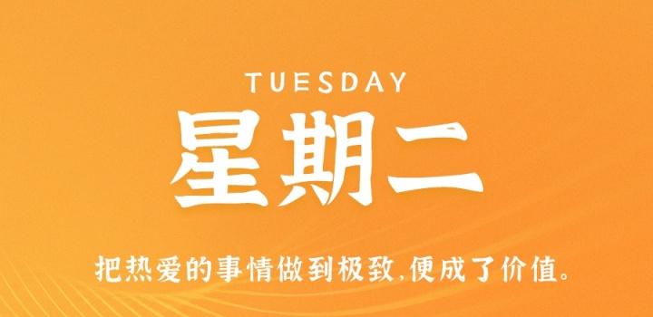 2月7日，星期二，在这里每天60秒读懂世界！-光之子fun