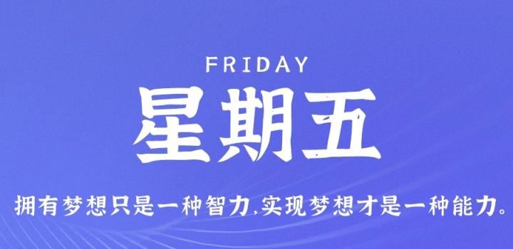 3月24日，星期五，在这里每天60秒读懂世界！-光之子fun