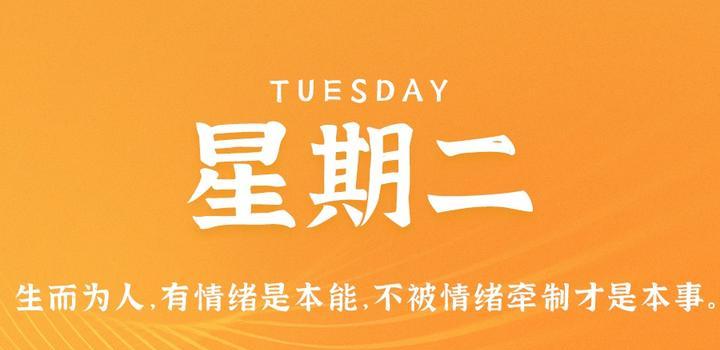5月16日，星期二，在这里每天60秒读懂世界！-光之子fun