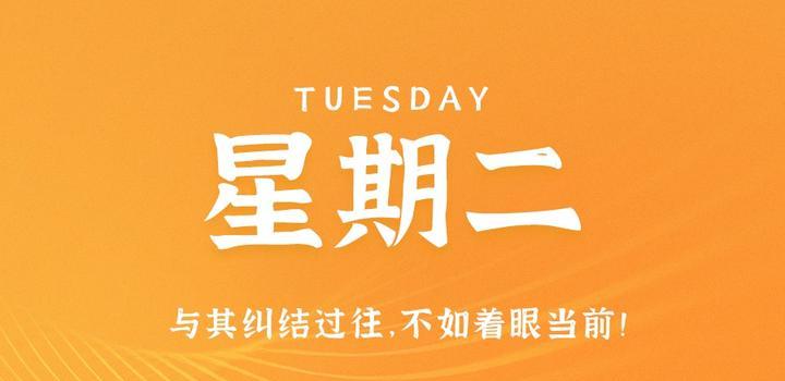 10月17日，星期二，在这里每天60秒读懂世界！-光之子fun