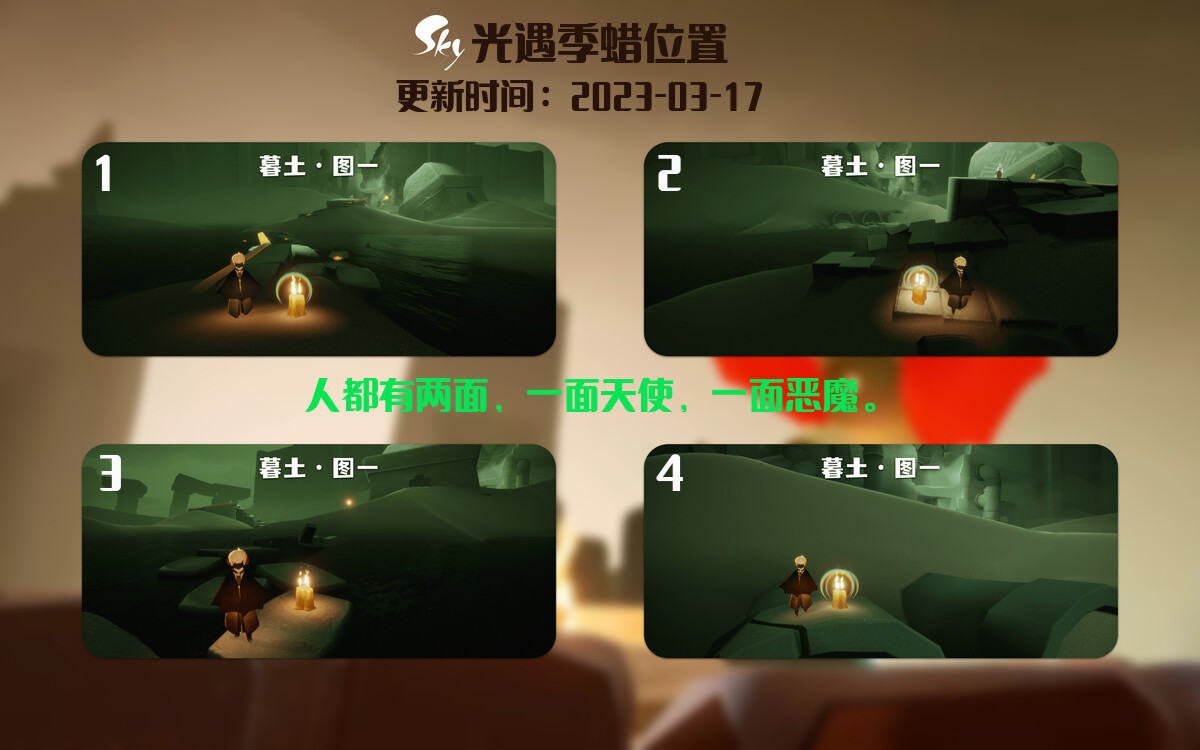 光遇3.17每日任务详细位置[光遇任务]插图2