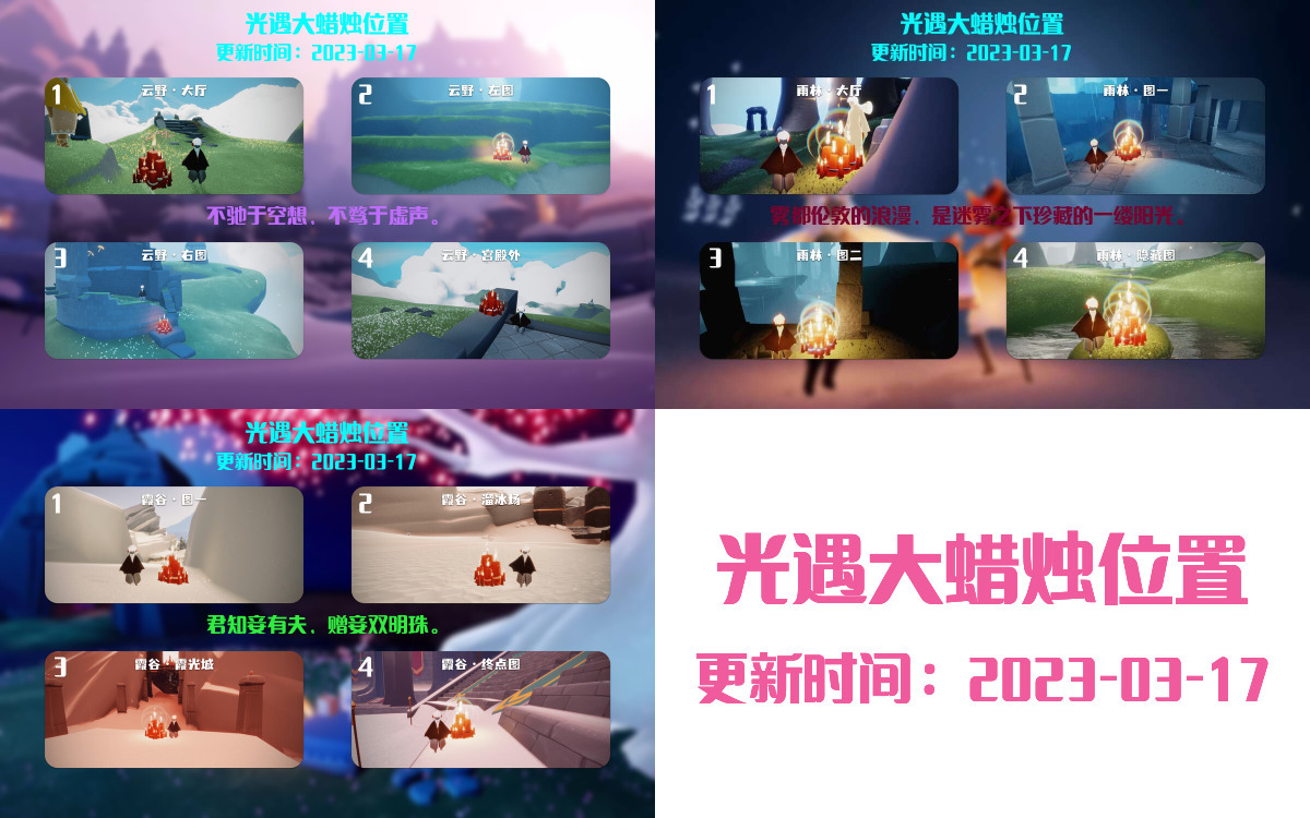 光遇3.17每日任务详细位置[光遇任务]插图3