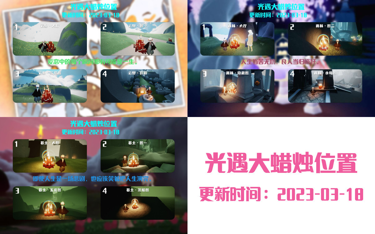 光遇3.18每日任务详细位置[光遇任务]插图3