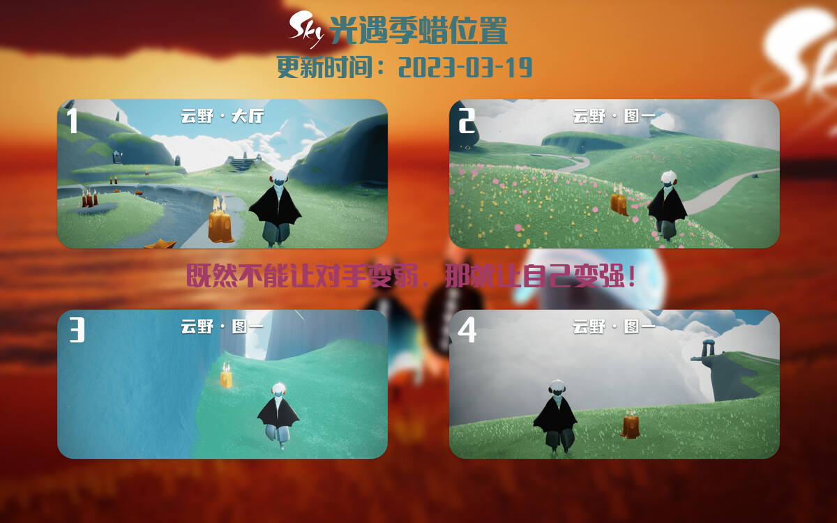 光遇3.19每日任务详细位置[光遇任务]插图2