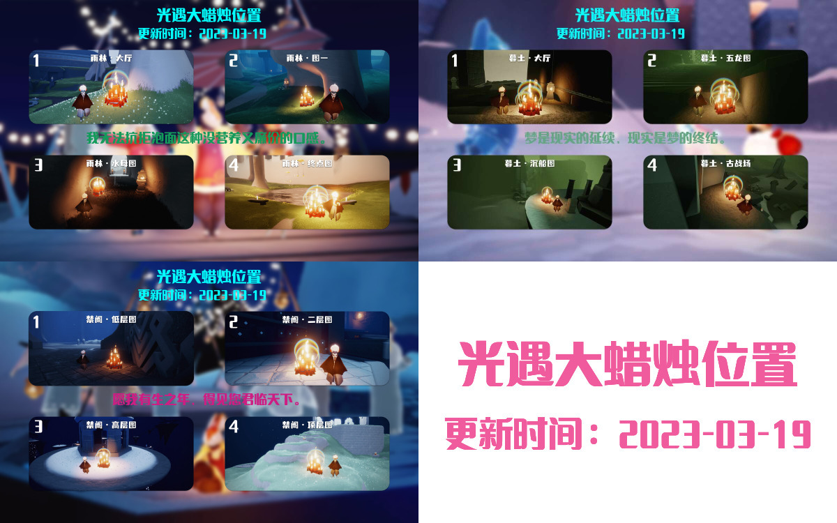 光遇3.19每日任务详细位置[光遇任务]插图3