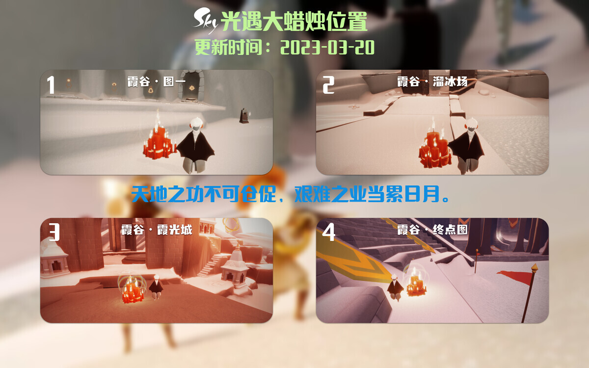 光遇3.20每日任务详细位置[光遇任务]插图3