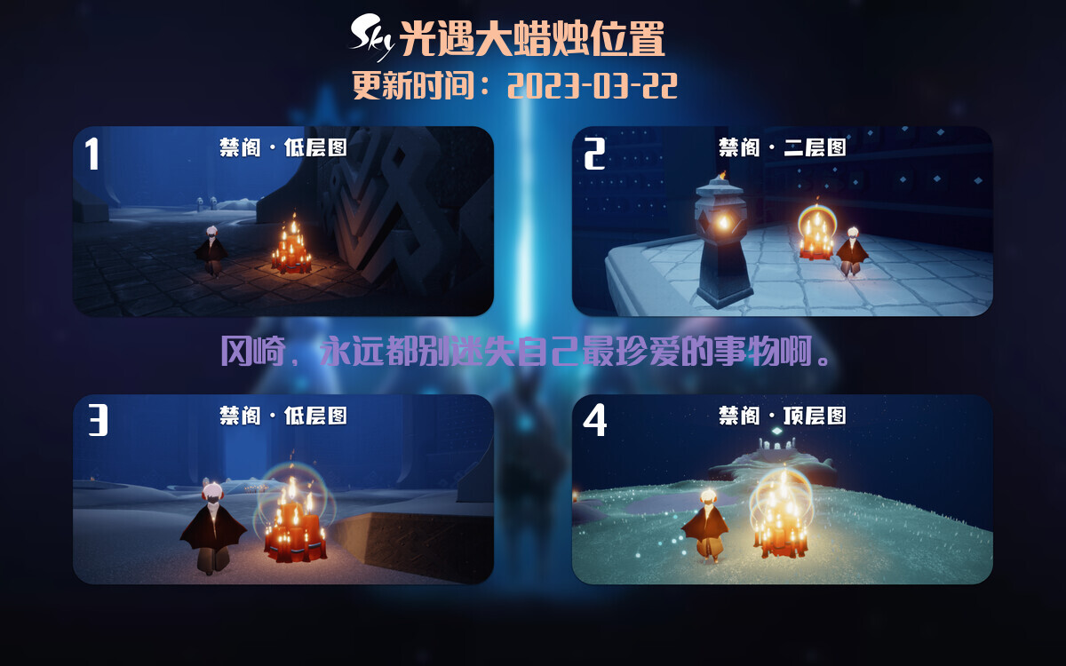光遇3.22每日任务详细位置[光遇任务]插图3