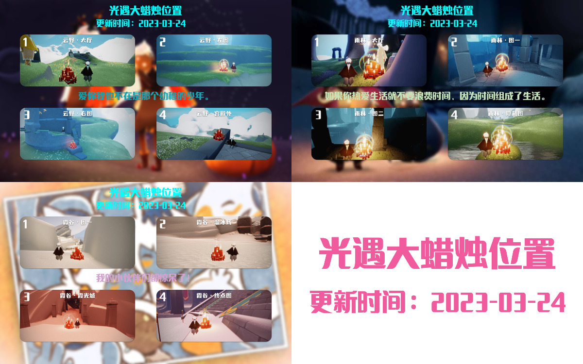 光遇3.24每日任务详细位置[光遇任务]插图3