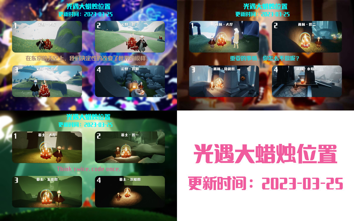 光遇3.25每日任务详细位置[光遇任务]插图3