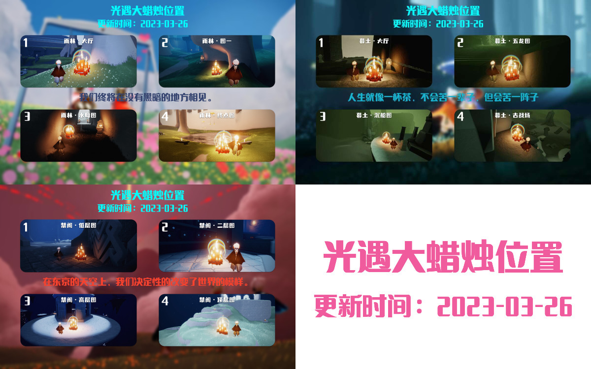 光遇3.26每日任务详细位置[光遇任务]插图3
