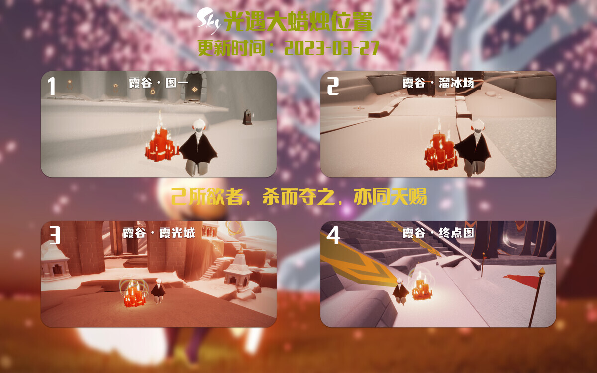 光遇3.27每日任务详细位置[光遇任务]插图3