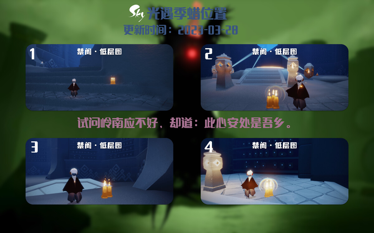 光遇3.28每日任务详细位置[光遇任务]插图2