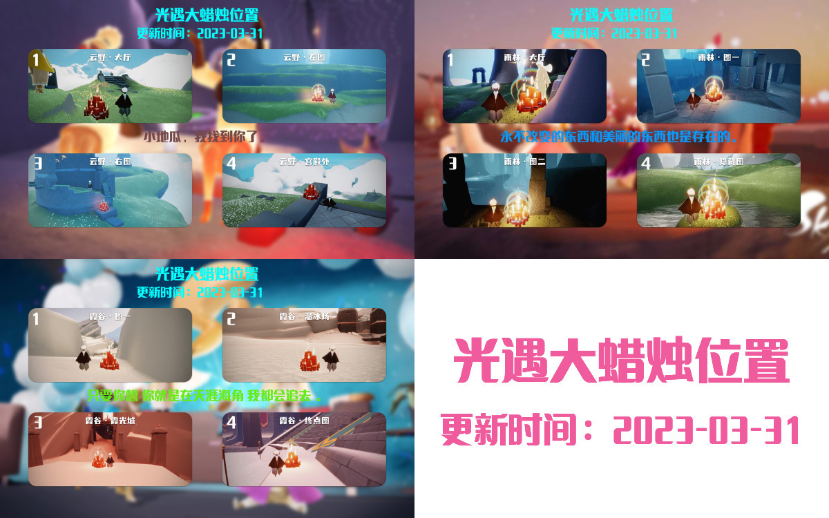 光遇3.31每日任务详细位置[光遇任务]插图3