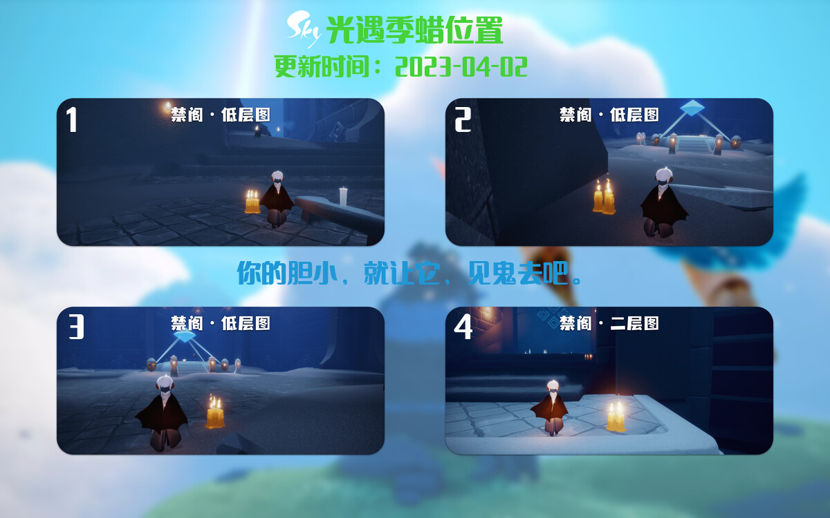 光遇4.2每日任务详细位置[光遇任务]插图2