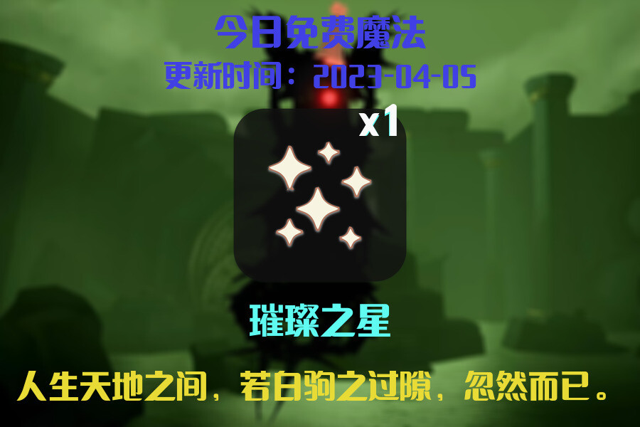 光遇4.5每日任务详细位置[光遇任务]插图1