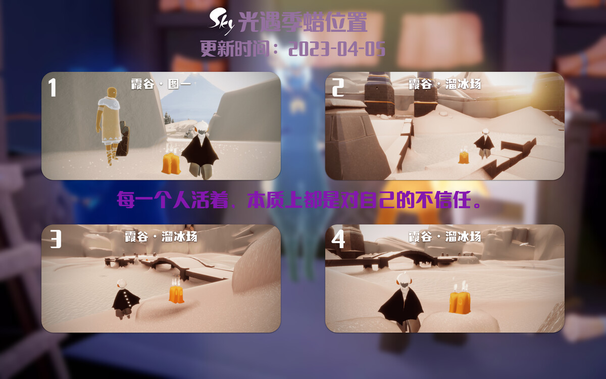 光遇4.5每日任务详细位置[光遇任务]插图2