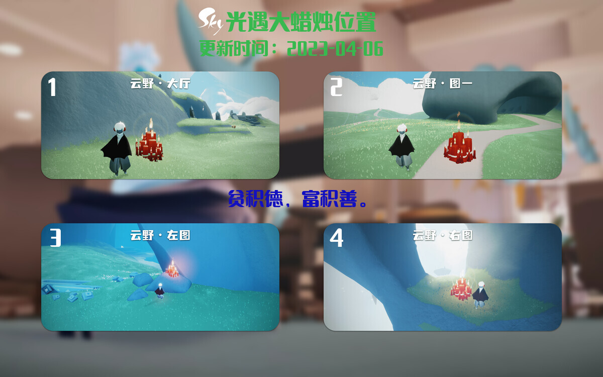 光遇4.6每日任务详细位置[光遇任务]插图3