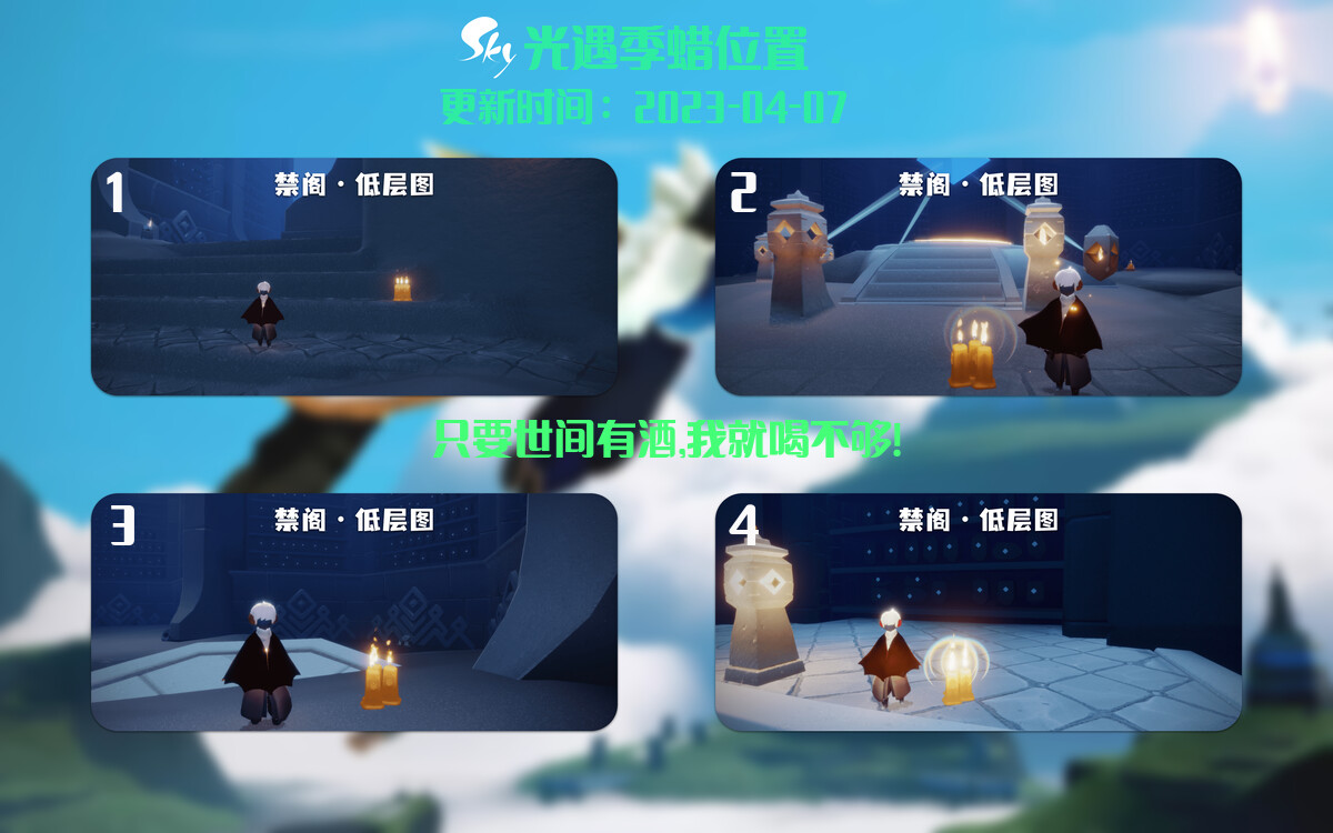 光遇4.7每日任务详细位置[光遇任务]插图2