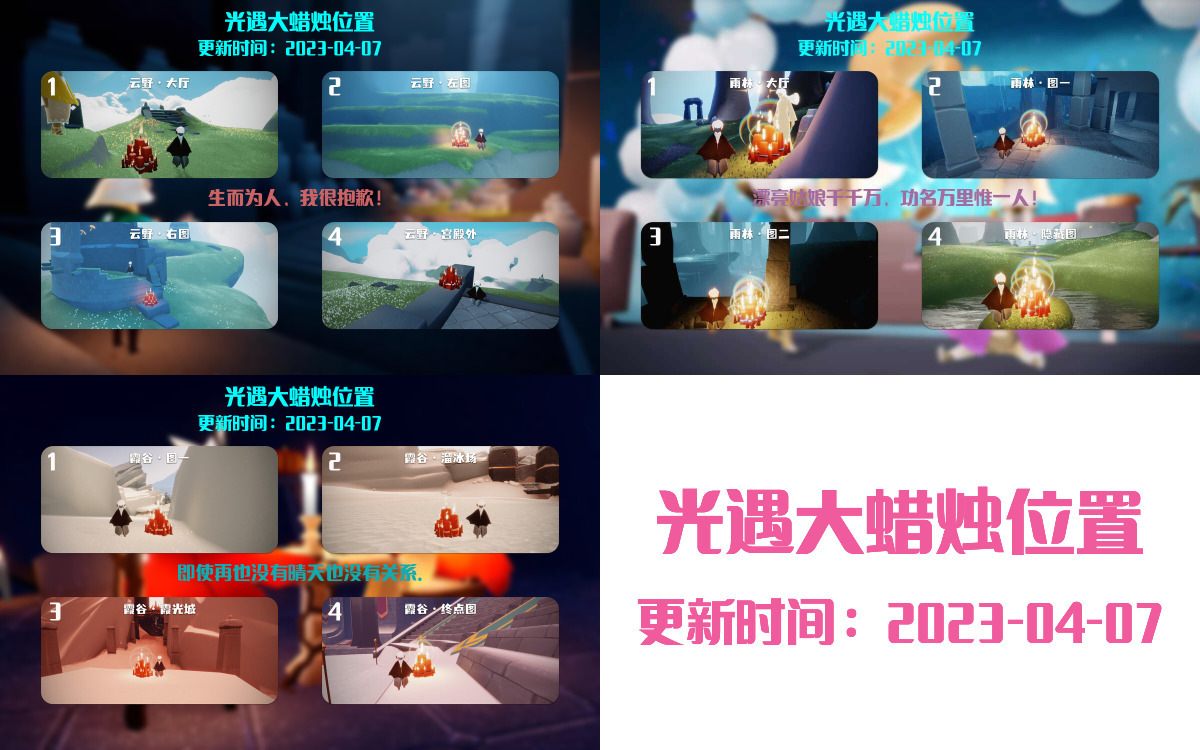 光遇4.7每日任务详细位置[光遇任务]插图3