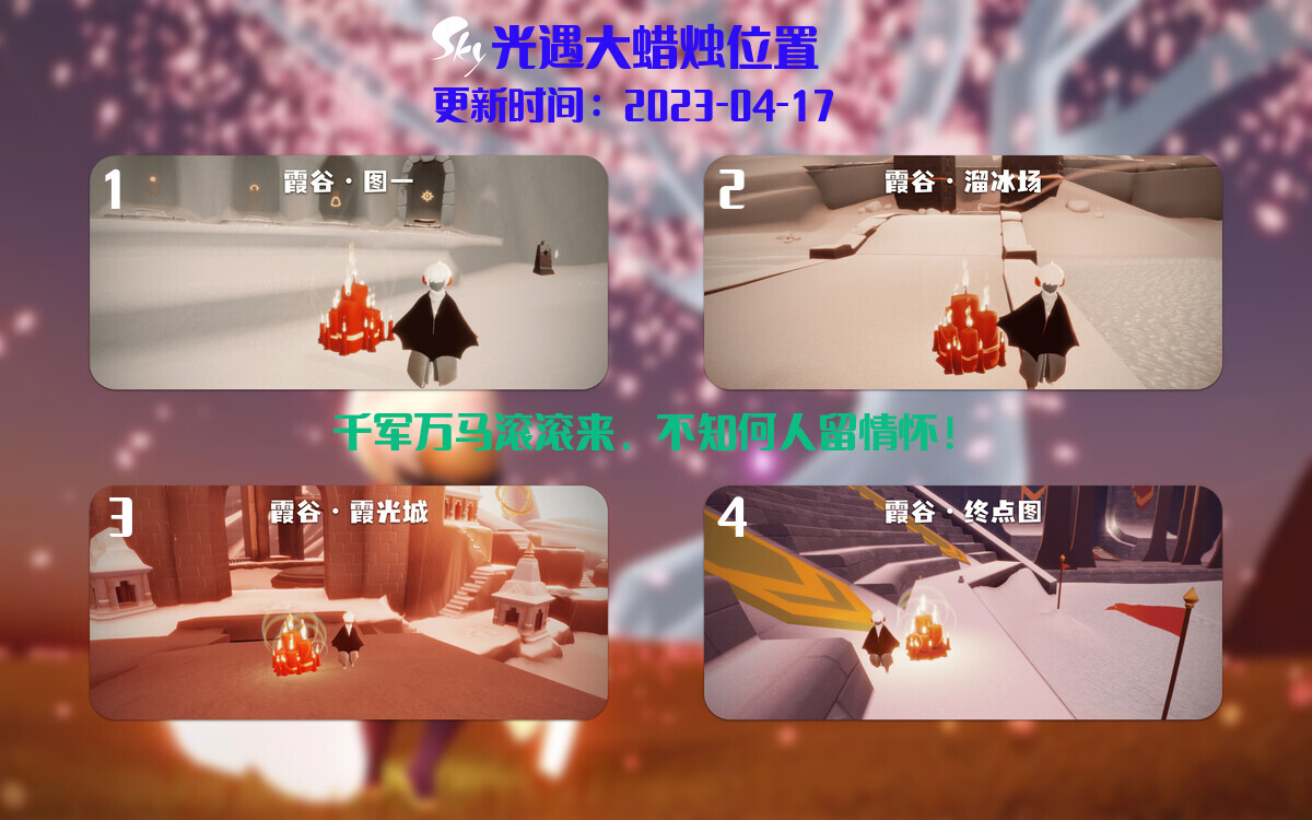 光遇4.17每日任务详细位置[光遇任务]插图4