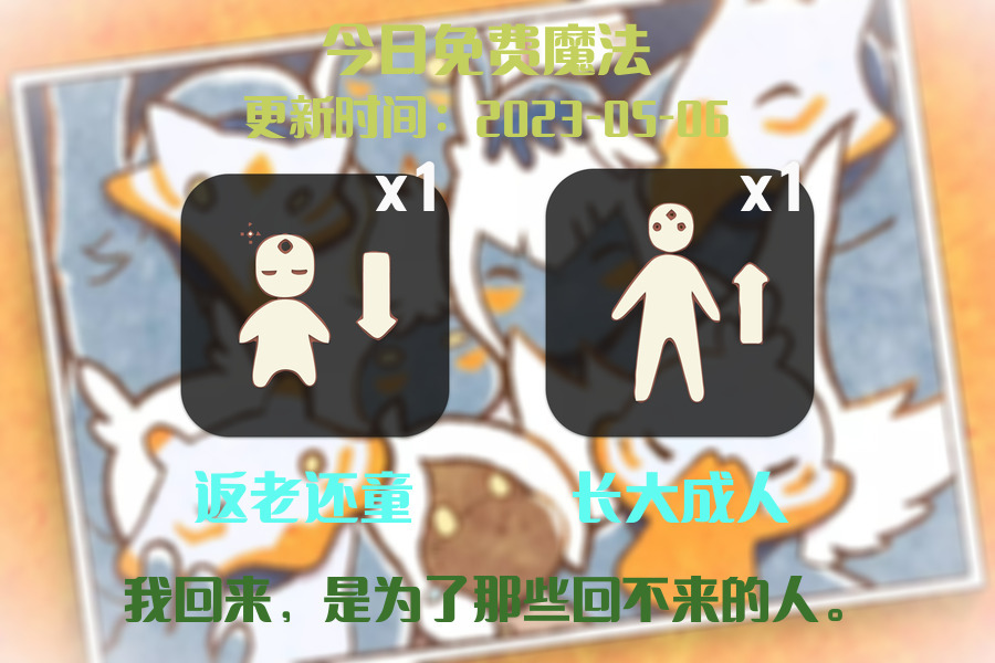 光遇5.6每日任务详细位置[光遇任务]插图1