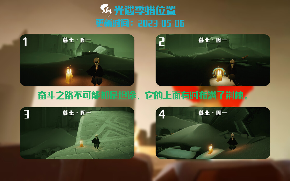 光遇5.6每日任务详细位置[光遇任务]插图2