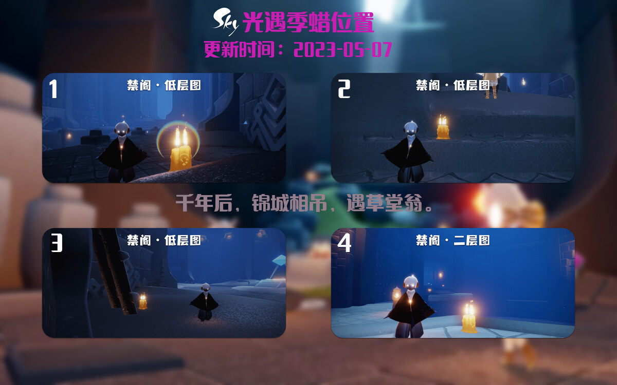 光遇5.7每日任务详细位置[光遇任务]插图2