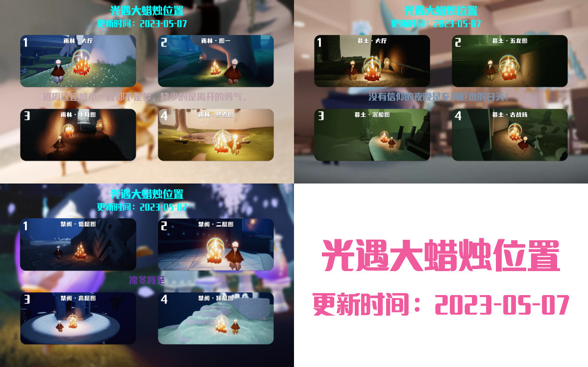 光遇5.7每日任务详细位置[光遇任务]插图3
