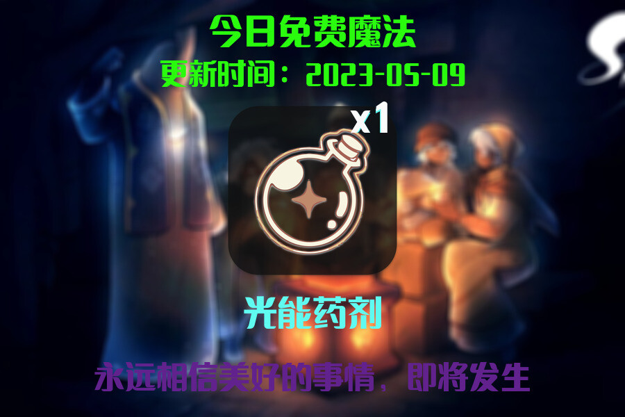 光遇5.9每日任务详细位置[光遇任务]插图1