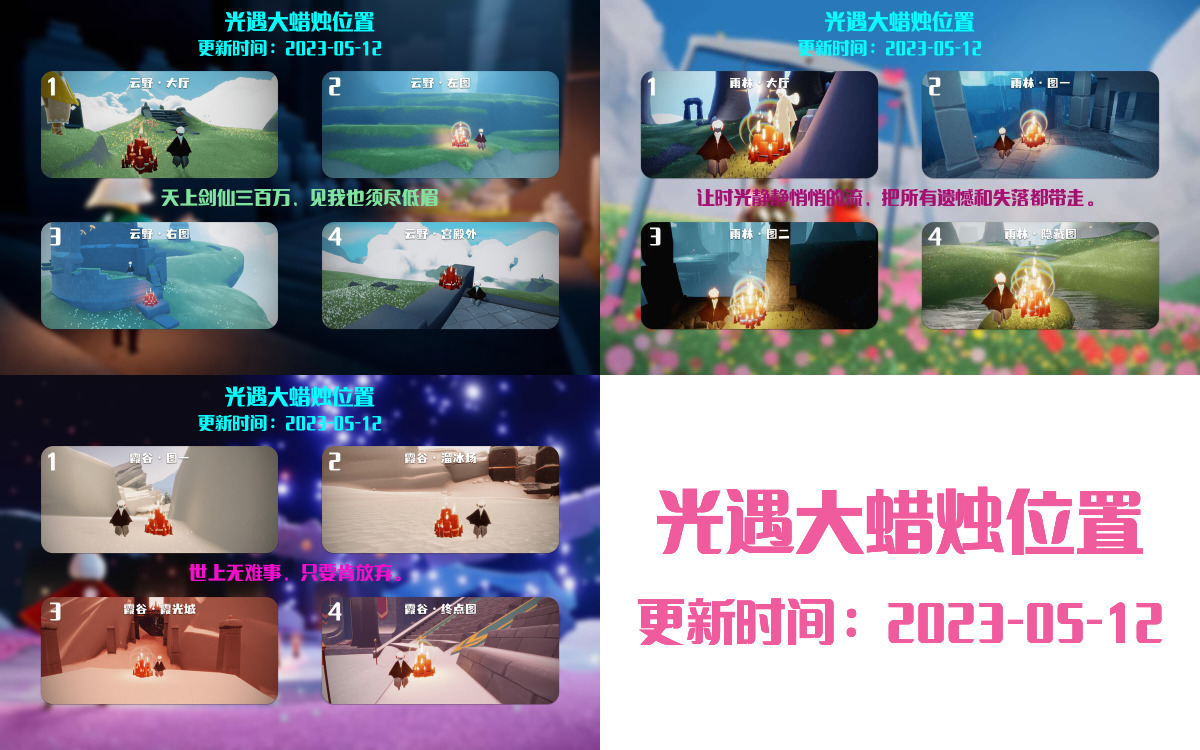 光遇5.12每日任务详细位置[光遇任务]插图3