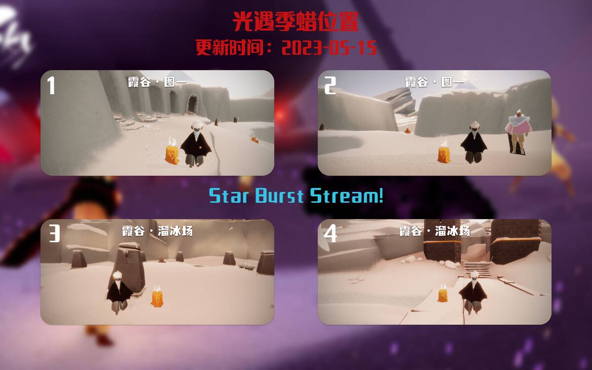 光遇5.15每日任务详细位置[光遇任务]插图2