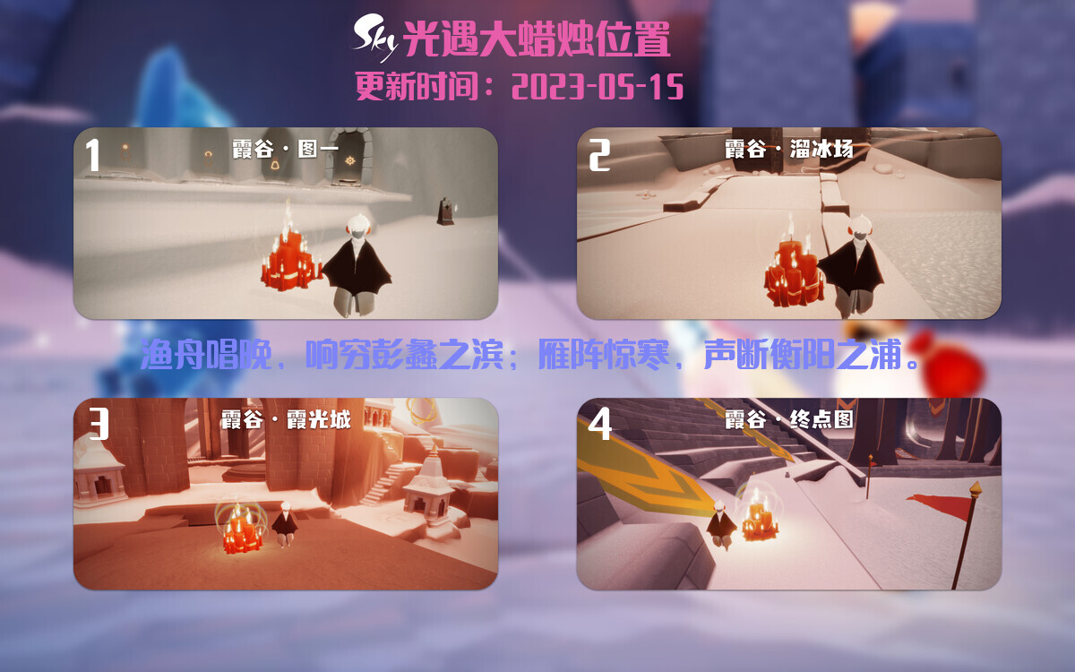 光遇5.15每日任务详细位置[光遇任务]插图3