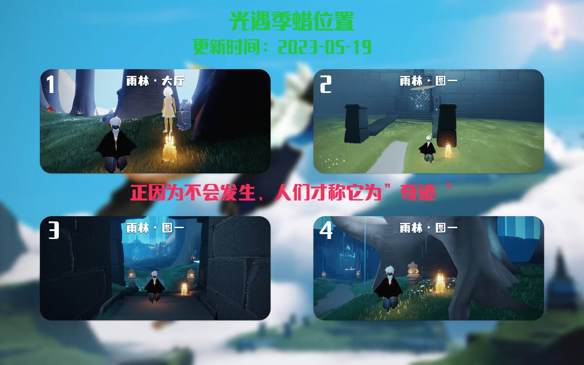 光遇5.19每日任务详细位置[光遇任务]插图2