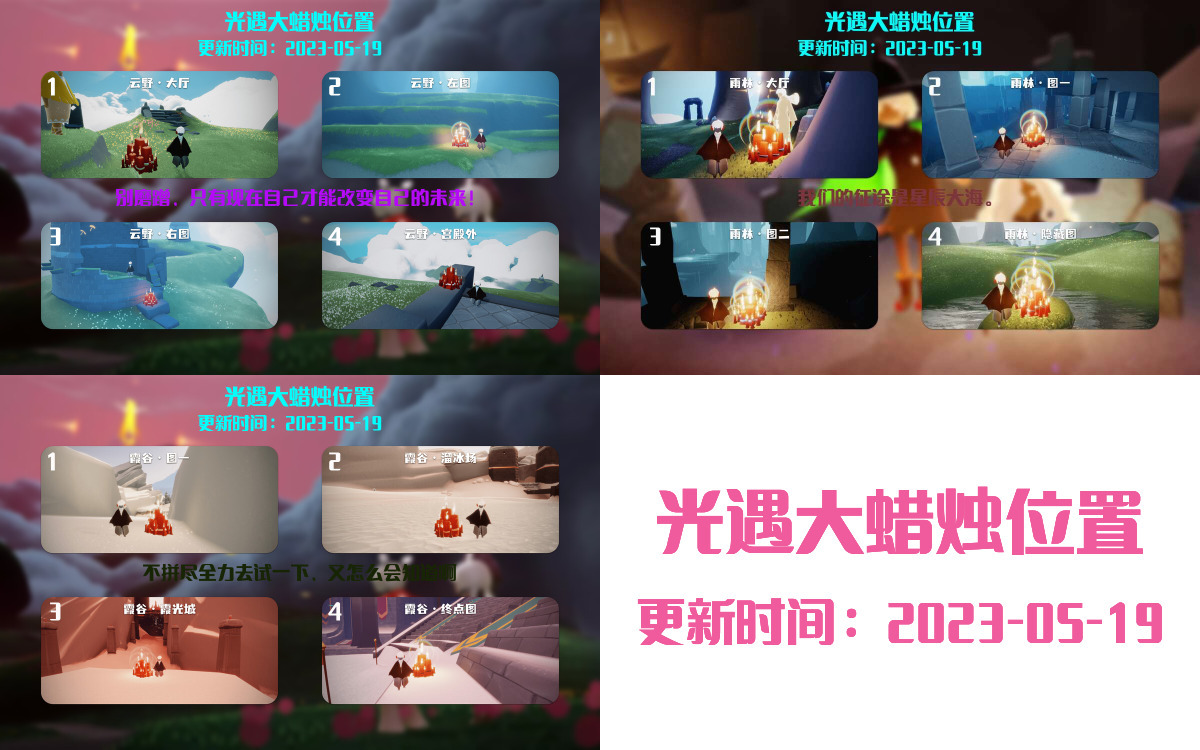 光遇5.19每日任务详细位置[光遇任务]插图3