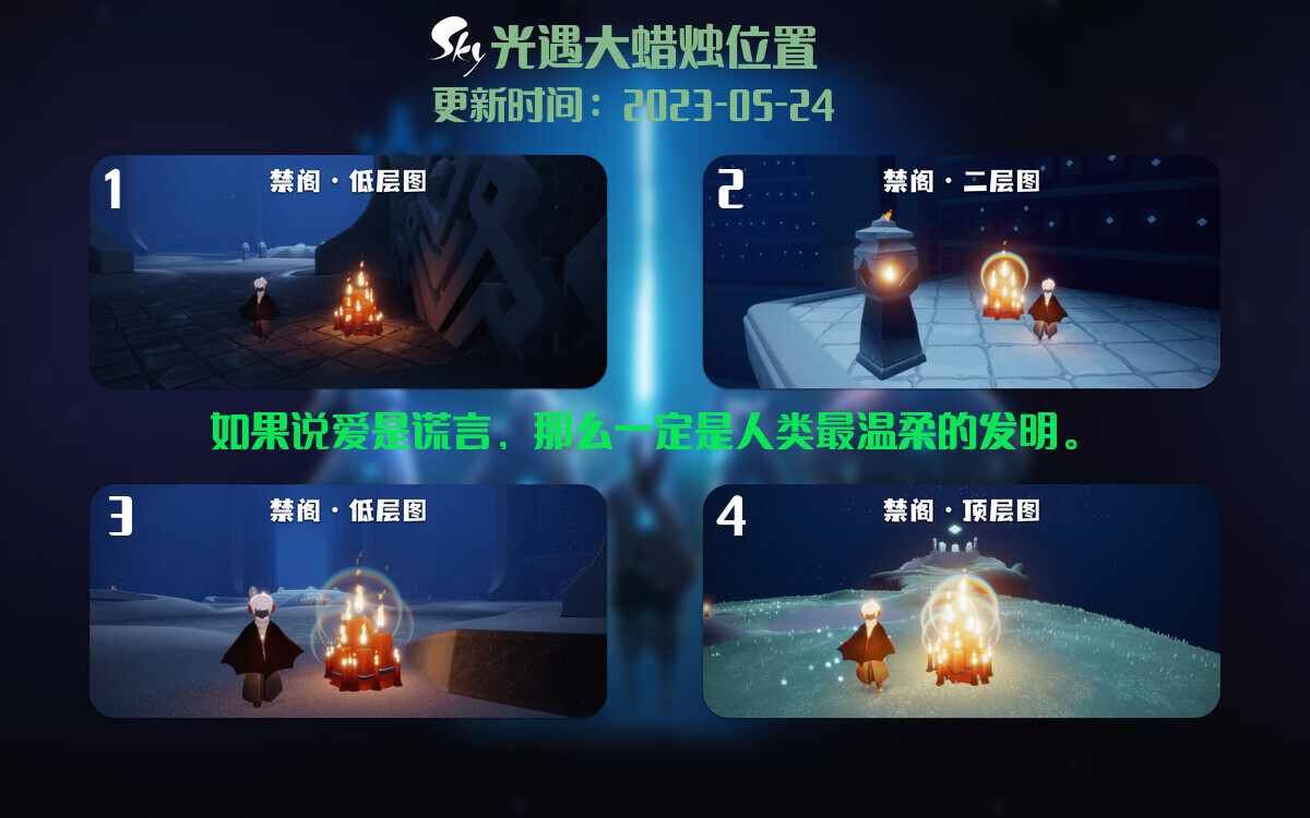 光遇5.24每日任务详细位置[光遇任务]插图3
