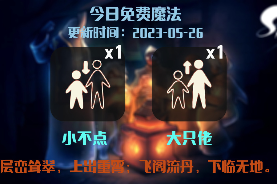 光遇5.26每日任务详细位置[光遇任务]插图1