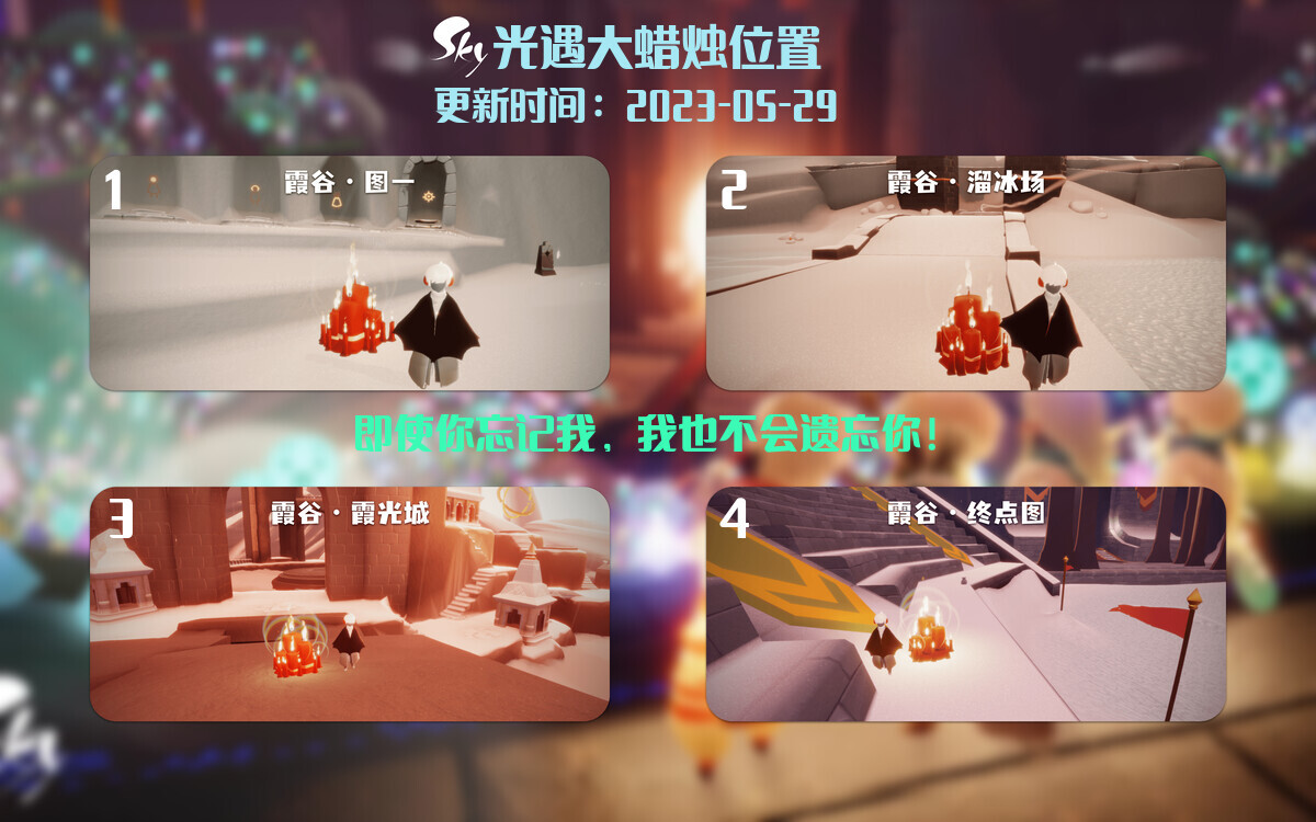 光遇5.29每日任务详细位置[光遇任务]插图3
