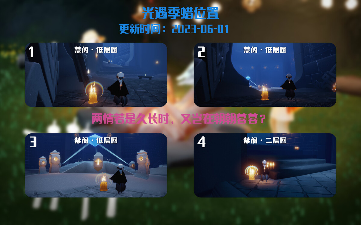 光遇6.1每日任务详细位置[光遇任务]插图2