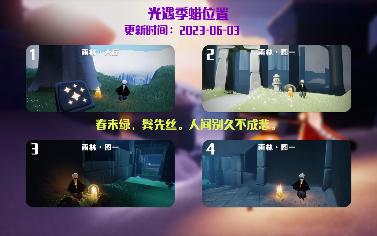 光遇6.3每日任务详细位置[光遇任务]插图2