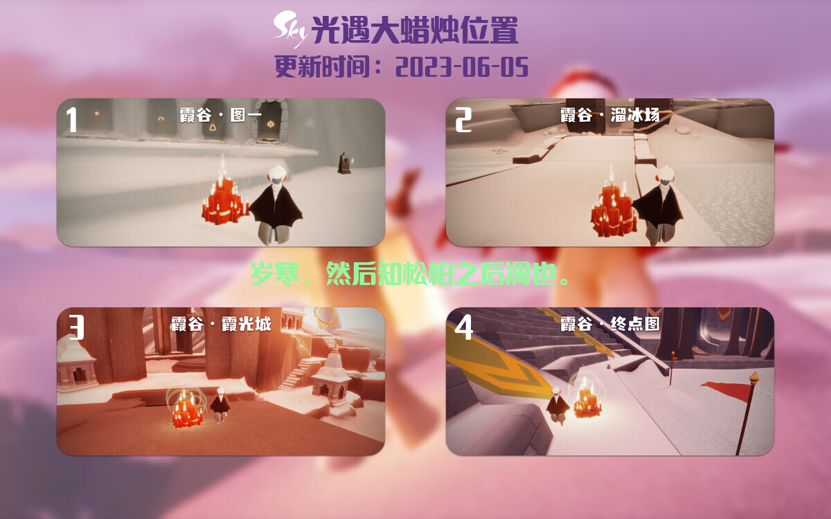光遇6.5每日任务详细位置[光遇任务]插图3