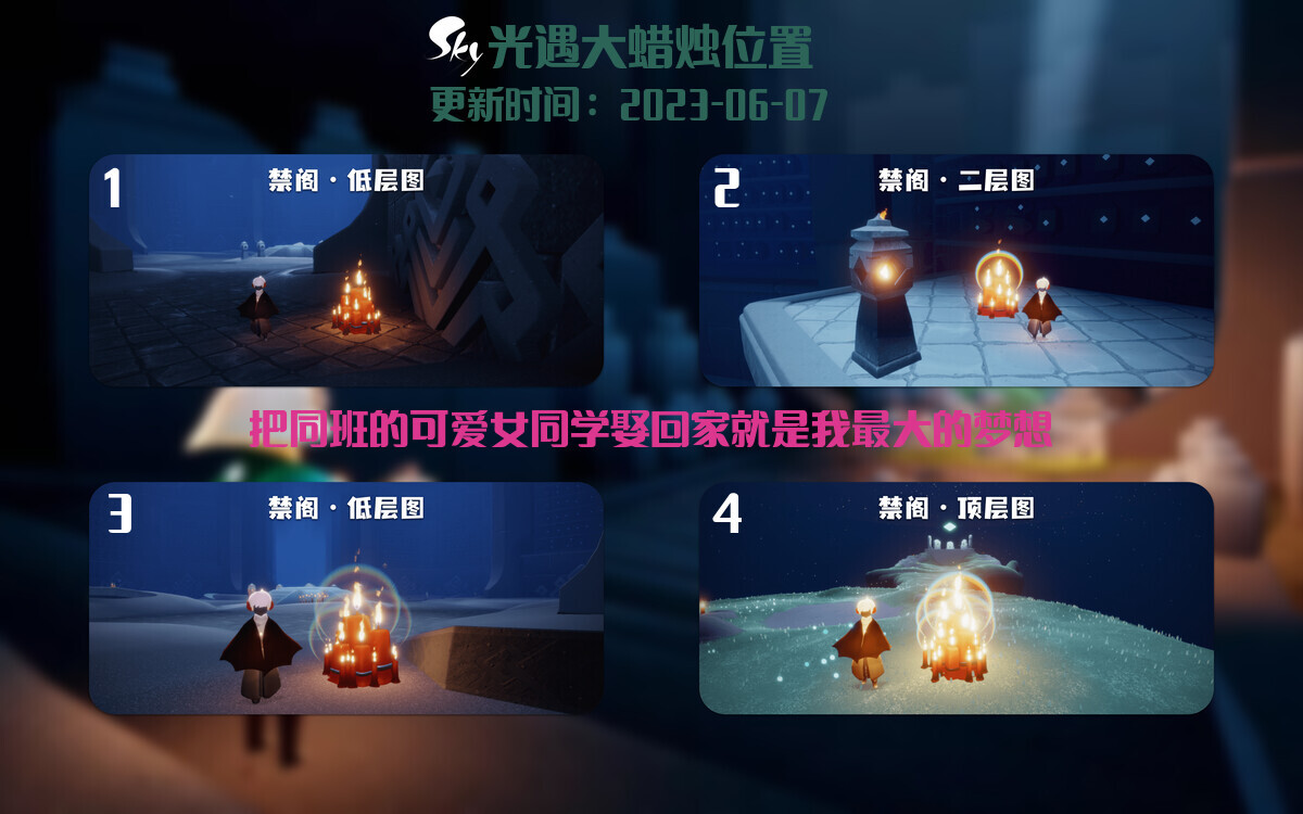 光遇6.7每日任务详细位置[光遇任务]插图3