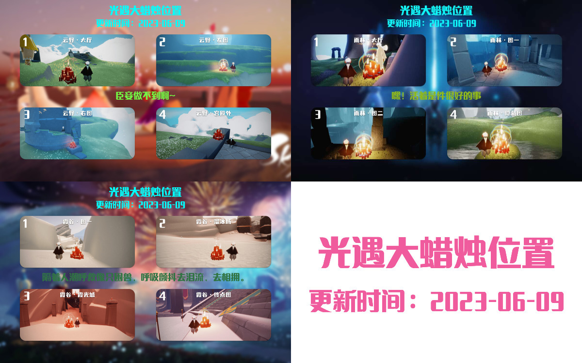 光遇6.9每日任务详细位置[光遇任务]插图3