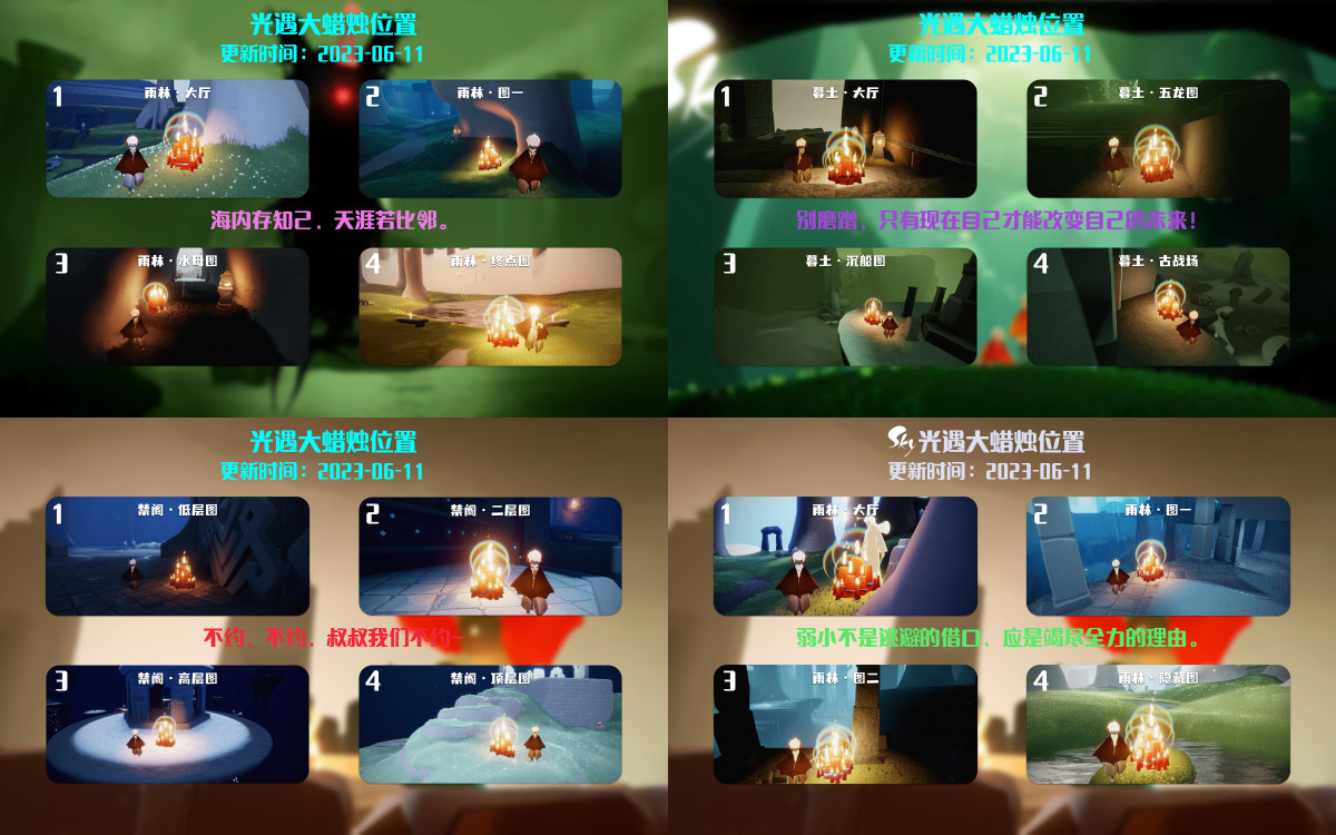 光遇6.11每日任务详细位置[光遇任务]插图3