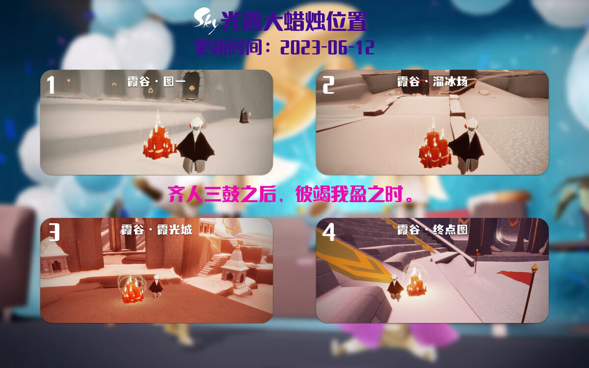 光遇6.12每日任务详细位置[光遇任务]插图3
