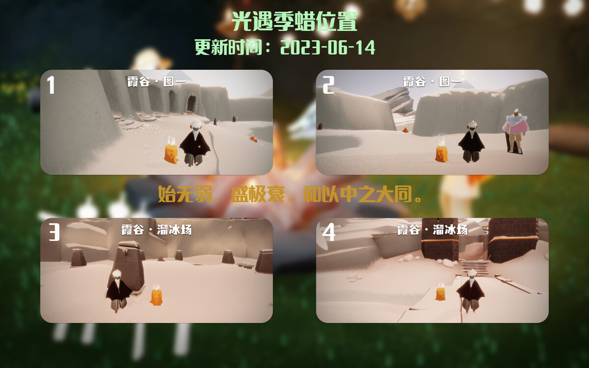 光遇6.14每日任务详细位置[光遇任务]插图2