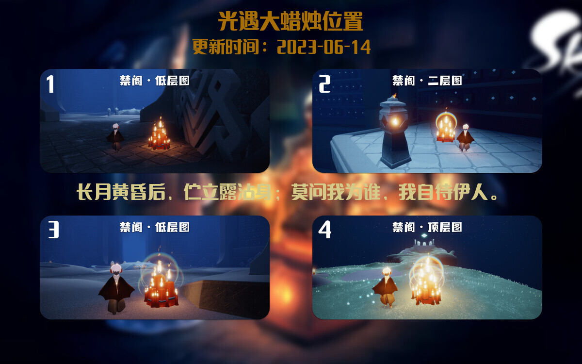 光遇6.14每日任务详细位置[光遇任务]插图3