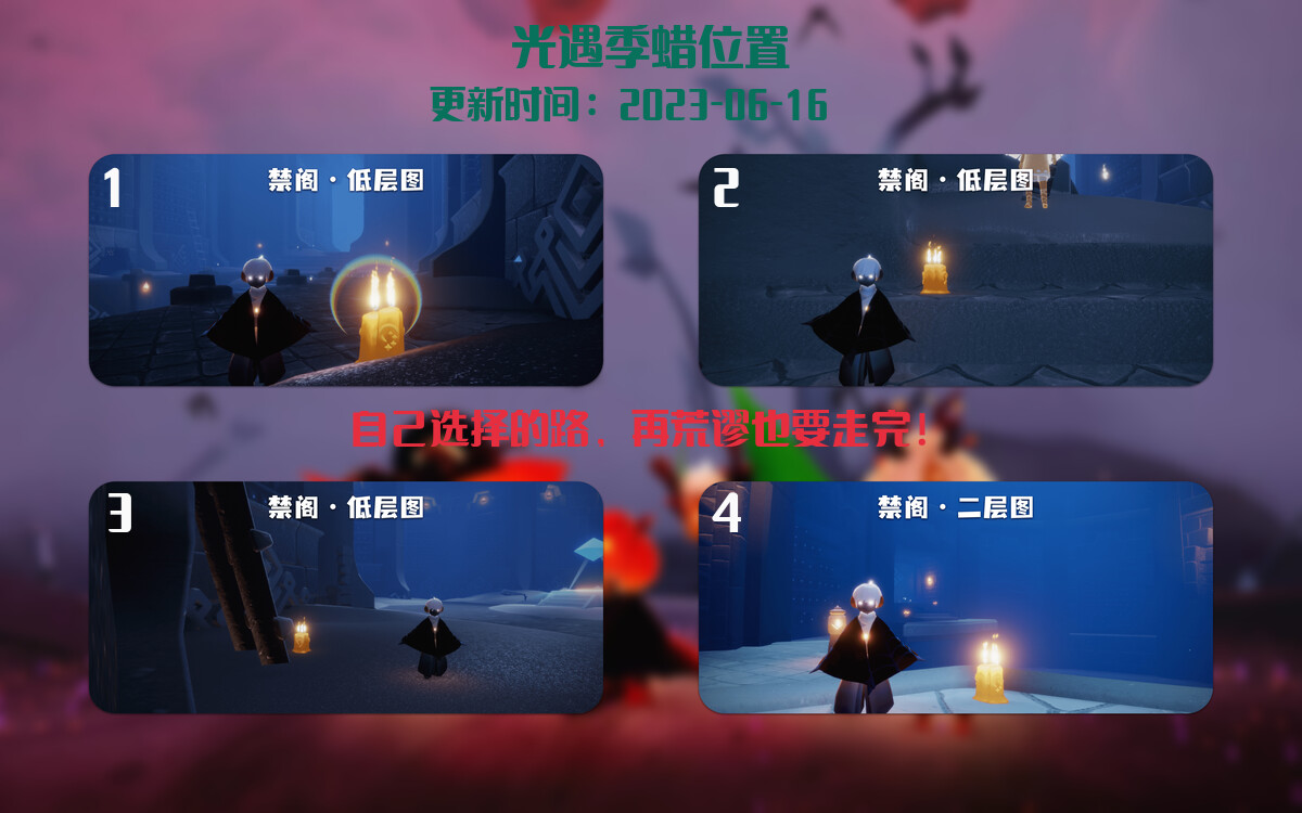 光遇6.16每日任务详细位置[光遇任务]插图2