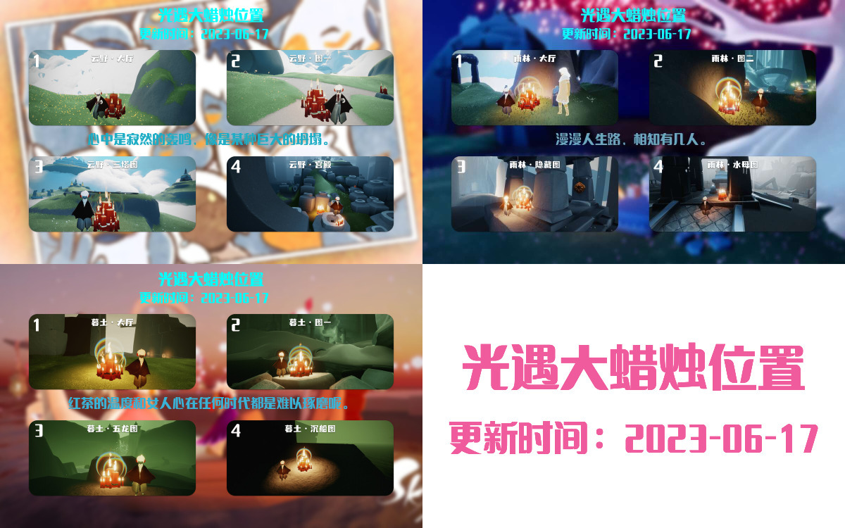 光遇6.17每日任务详细位置[光遇任务]插图3