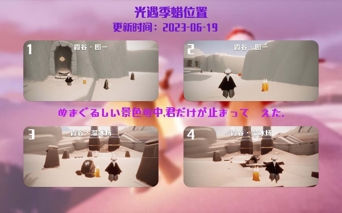 光遇6.19每日任务详细位置[光遇任务]插图2