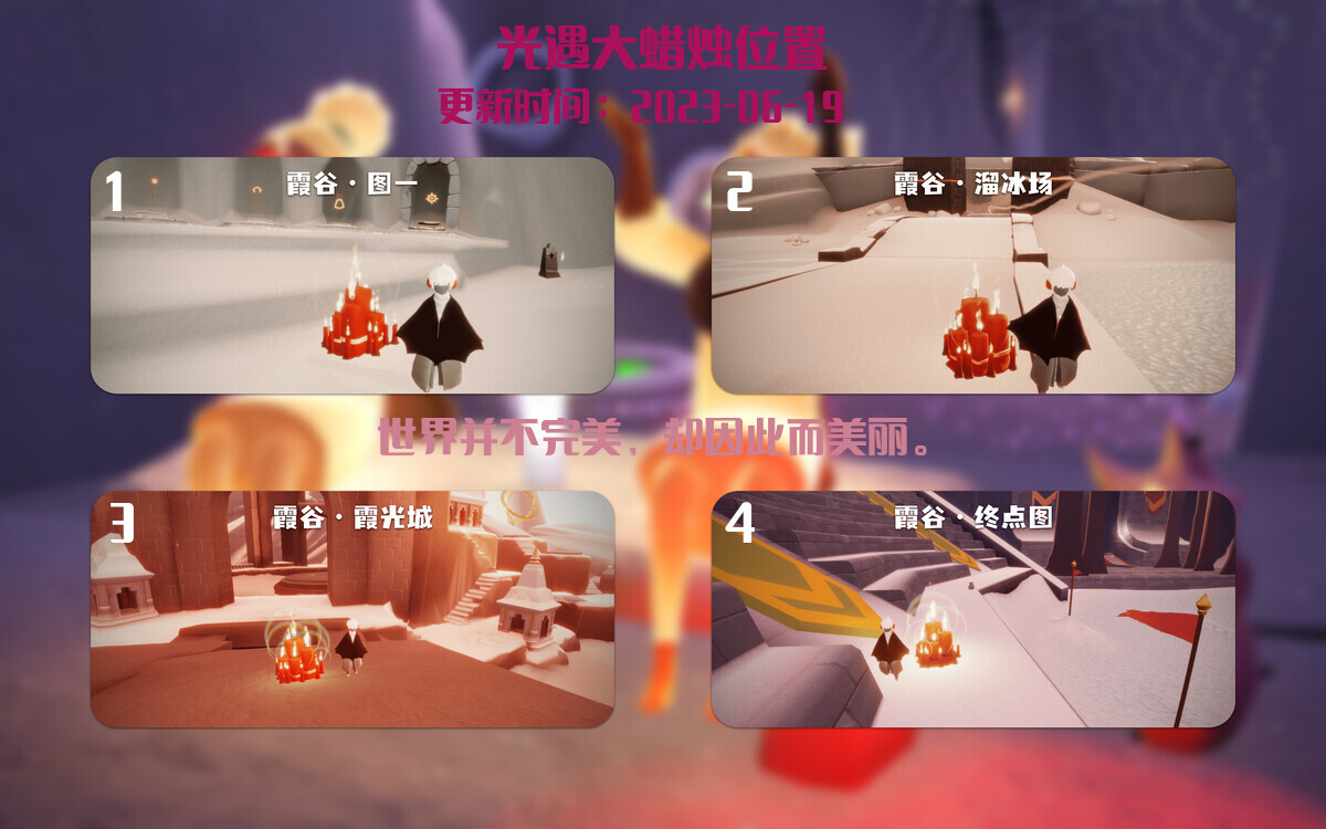 光遇6.19每日任务详细位置[光遇任务]插图3